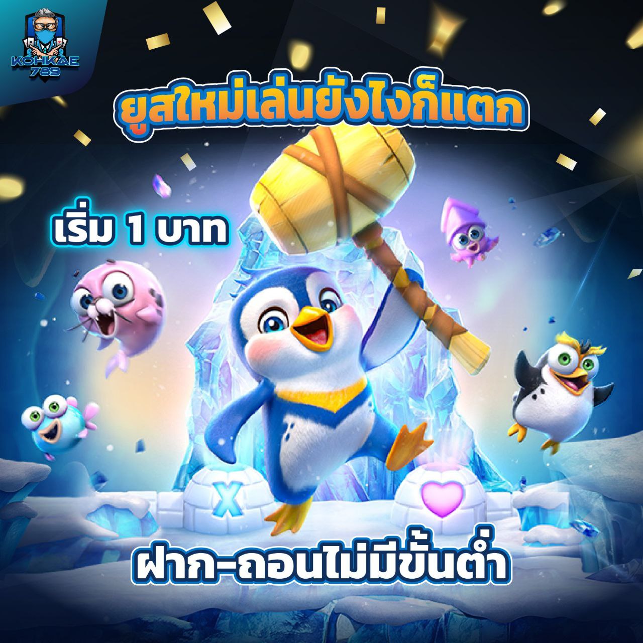 SCORE 7M เว็บตรงไม่ผ่านเอเย่นต์ แตกหนัก ฝากไม่มีขั้นต่ำ