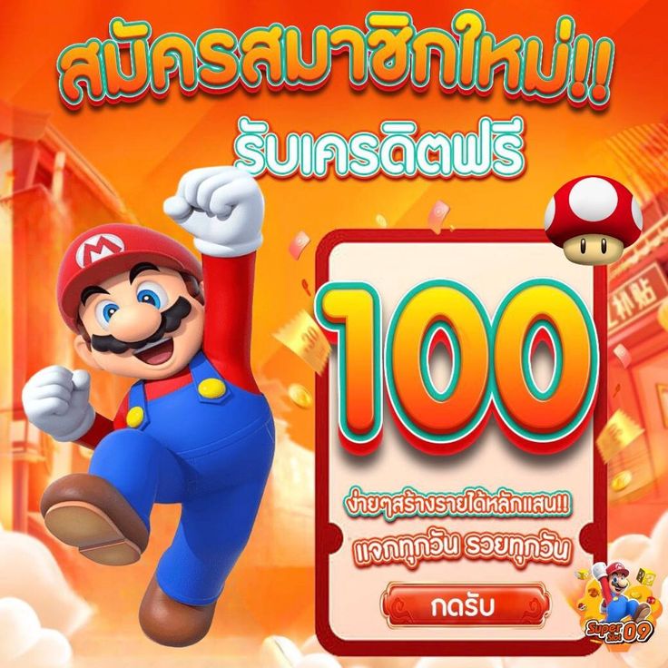 SCORE 7M ระบบทดลองเล่นฟรี สนุกได้โดยไม่ต้องลงทุน
